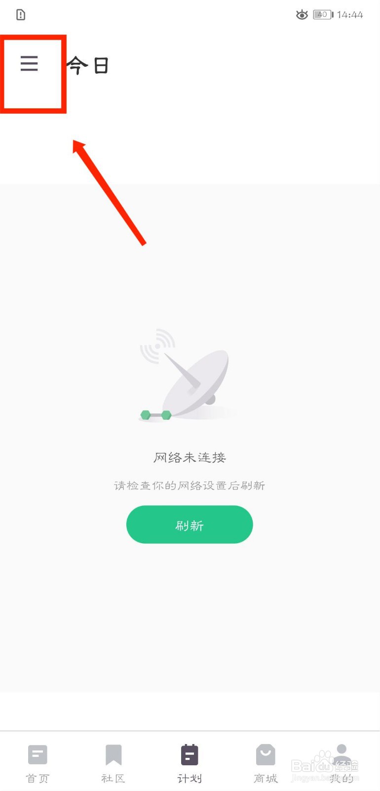 keep怎么提现红包余额