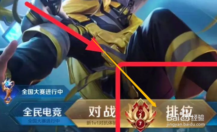 王者改战区位置