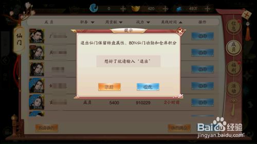 华夏芸青传如何退出仙门