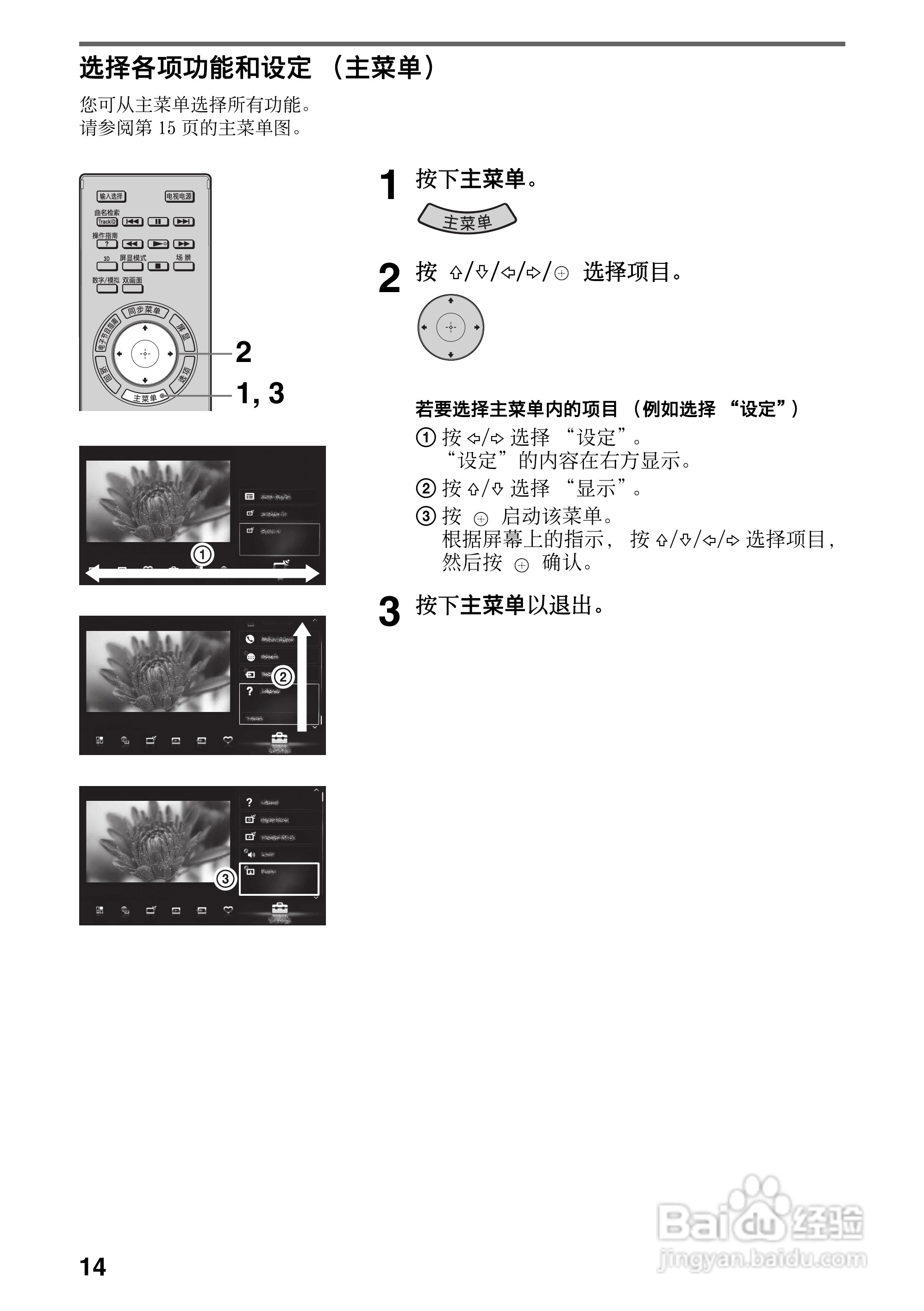 索尼KDL-46EX720液晶彩电使用说明书:[2]