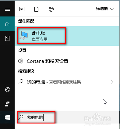 win10我的电脑和IE在哪里