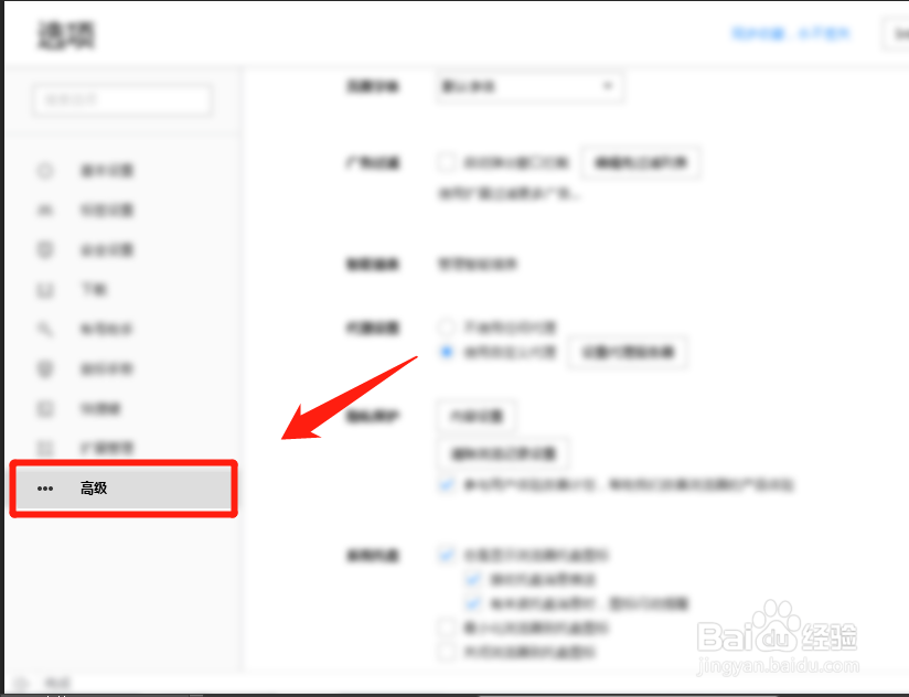 搜狗浏览器怎么关闭系统托盘消息提醒