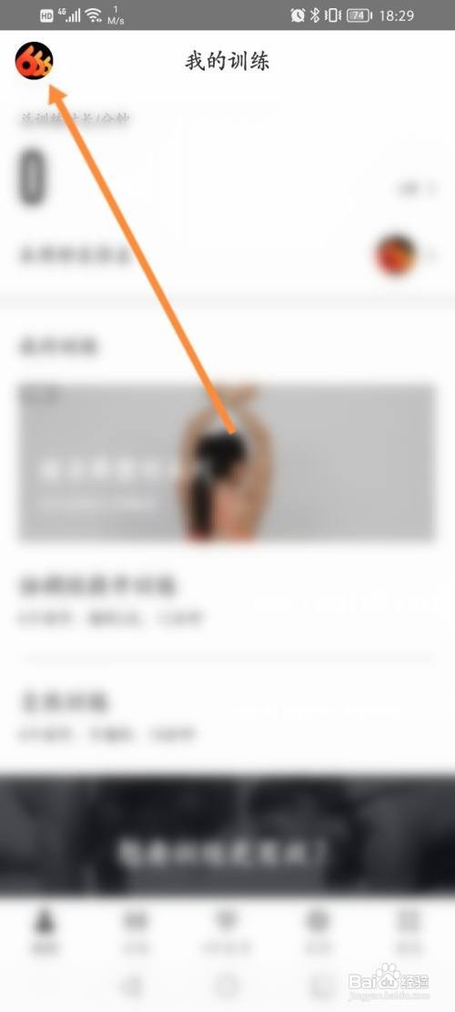 即刻运动APP查看兑换的记录信息的方法