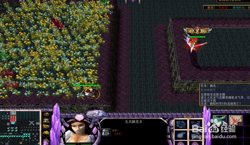 星辰变第二个剧情通过的小技巧