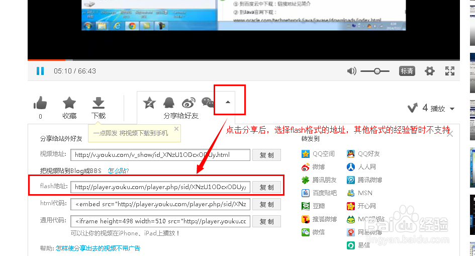 百度经验如何发布视频