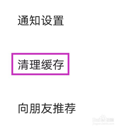 中信书院怎样清理缓存