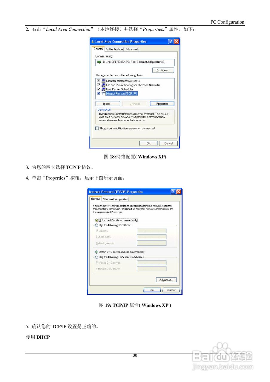 Introduction IP505LM+ 多功能宽带路由器说明书:[3]