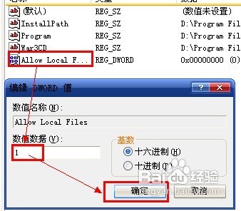 dota大头补丁怎么用