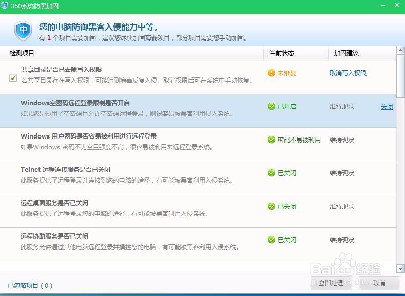 onion病毒怎么预防
