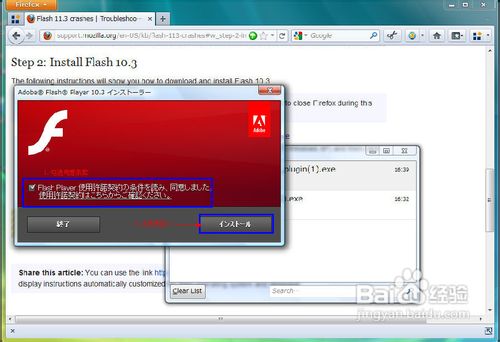 FireFox flash插件不兼容问题,flash播放不了