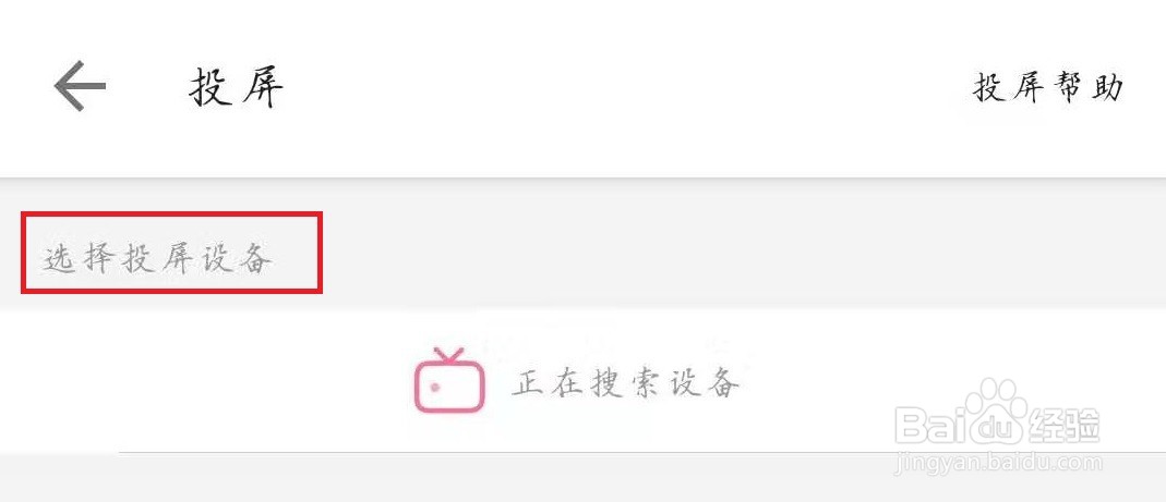 手机无法投屏到电视是什么原因