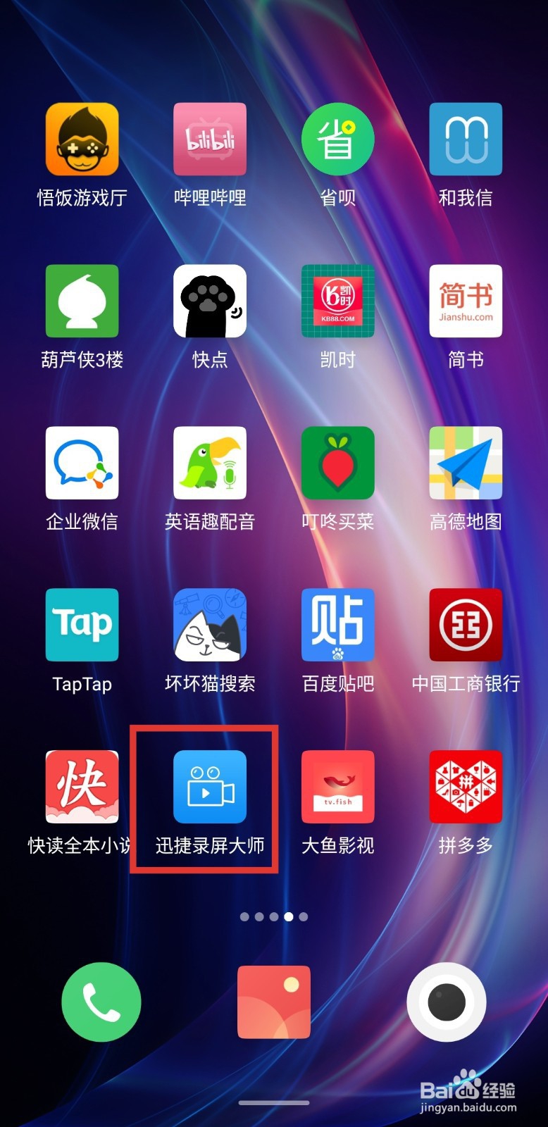 vivo手机怎么投屏