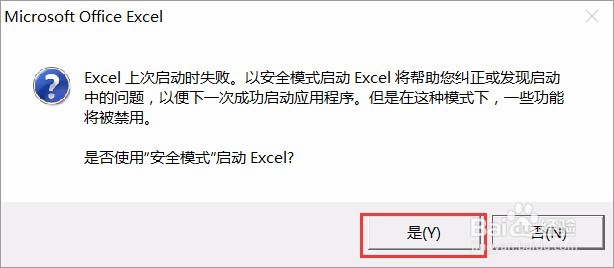 升级win10 Excel词典(XLLEX.DLL)文件丢失或损坏