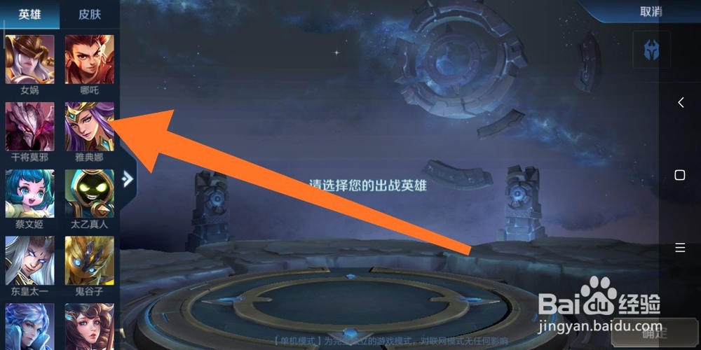 王者荣耀雅典娜带什么召唤师技能