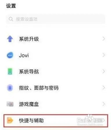 vivos12手机打开悬浮球的操作方法