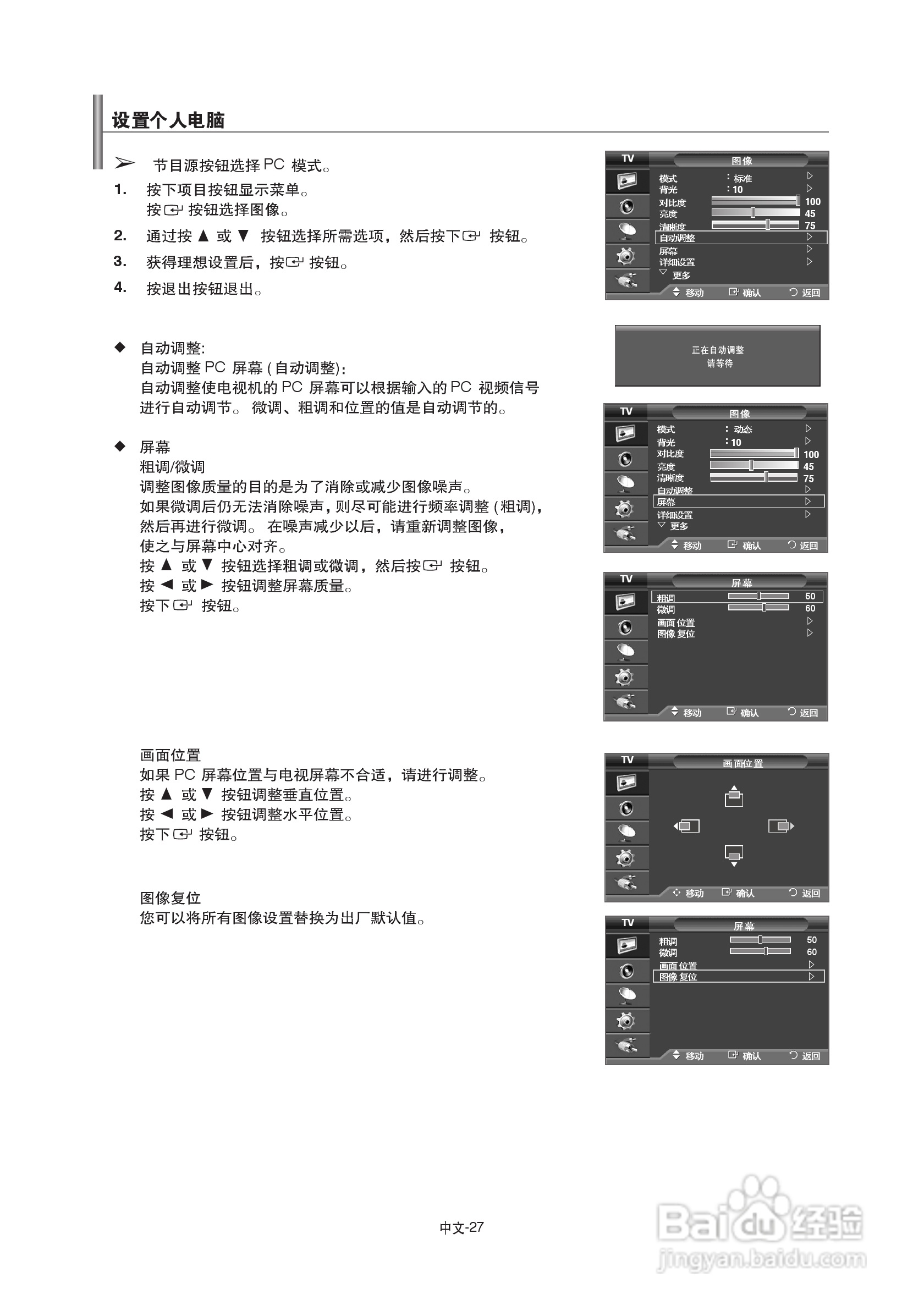 三星LA40A550P1R液晶彩电使用说明书:[4]