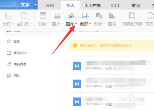 wps文字功能区菜单自动隐藏如何开启/关闭显示