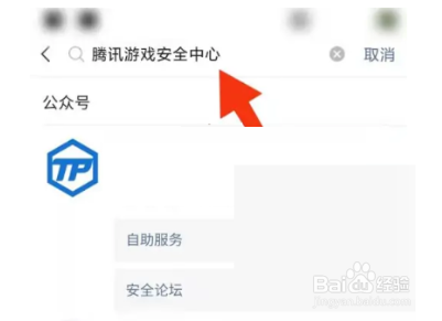 微信安全码忘记了怎么重设
