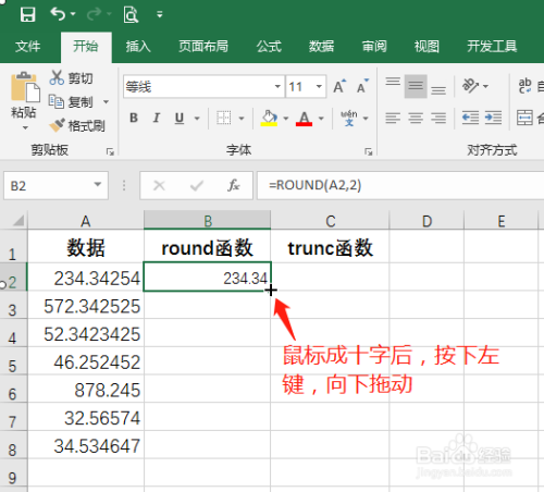 Excel真正保留两位小数