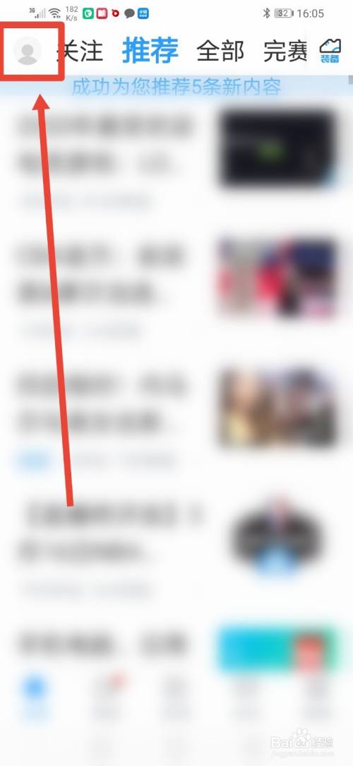 直播吧，怎么关闭程序化广告展示？