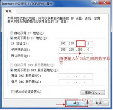 Wifi共享精灵之错误代码80040201的3种解决方法