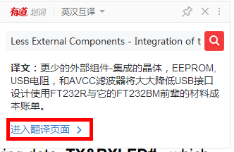 有道词典如何快速翻译整段段落
