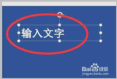 Ppt如何汉字底下加点 百度经验