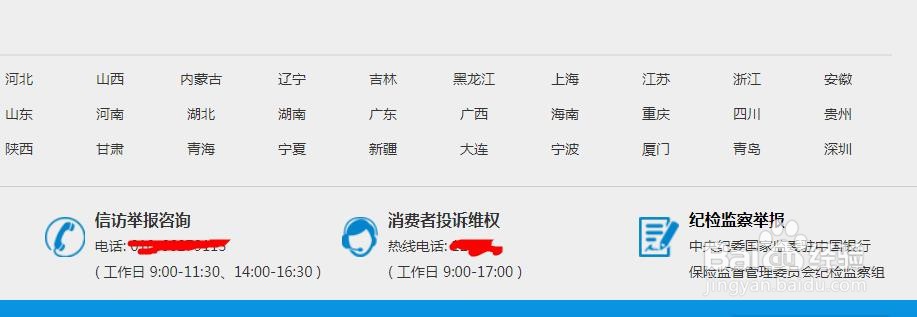 对保险理赔不满意如何投诉最管用