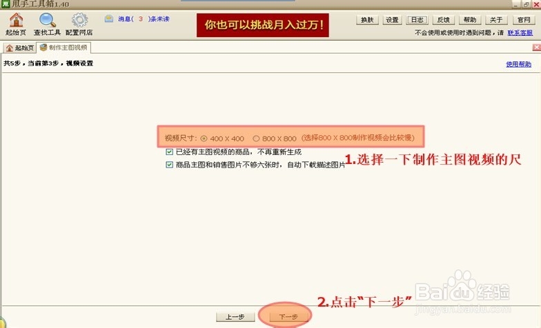 淘宝主图9秒视频制作攻略