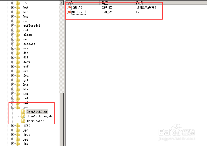 windows删除jar多余的推荐打开方式