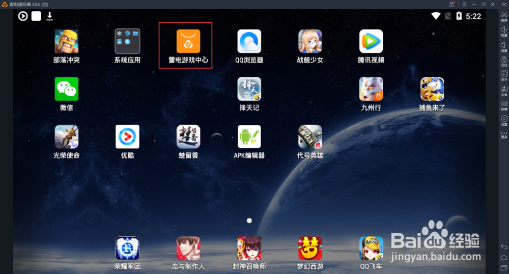 实况足球电脑版使用方法及按键设置?