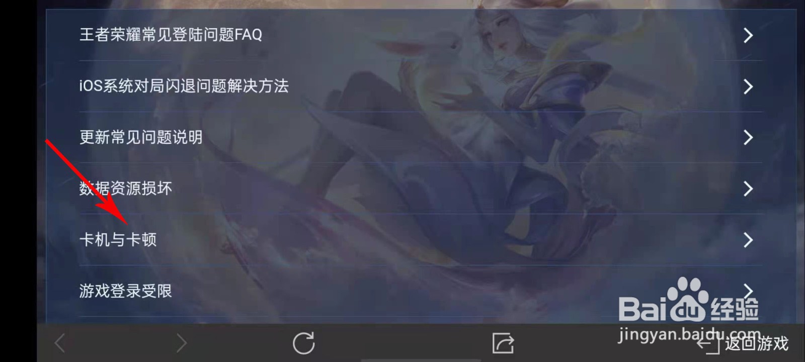 王者更新后卡成狗怎么解决