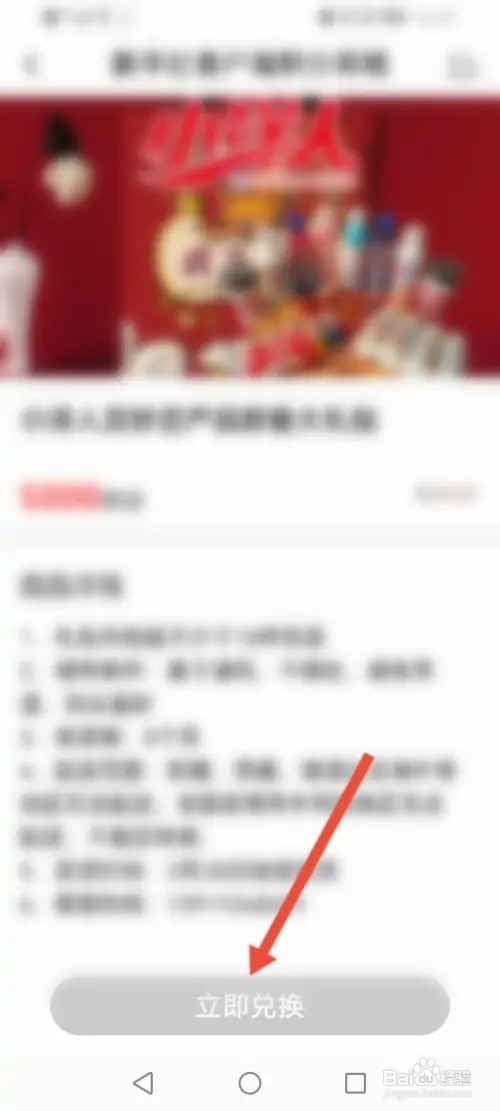 新华社APP如何使用积分兑换商品