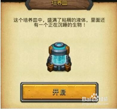 不思议迷宫伊甸之境攻略