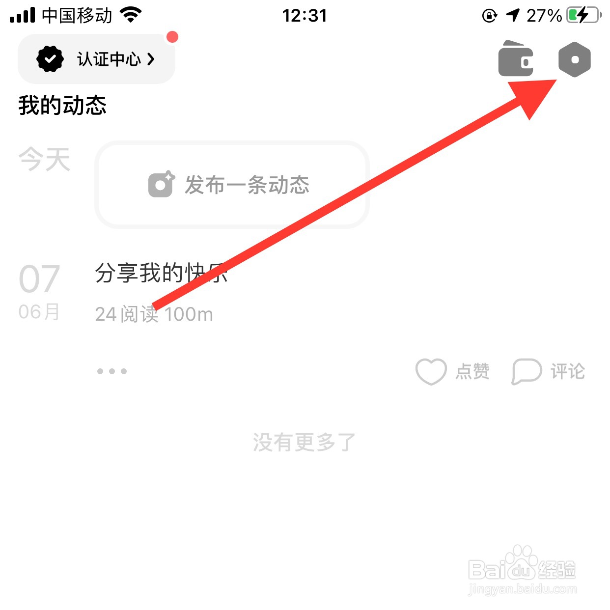 探探app怎么退出登录？