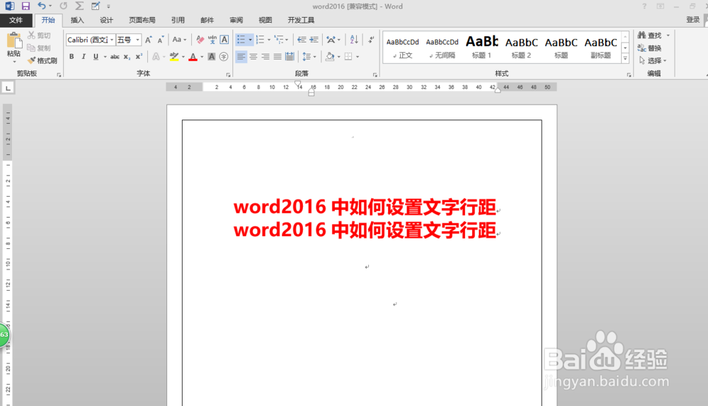word2016中如何设置文字行距