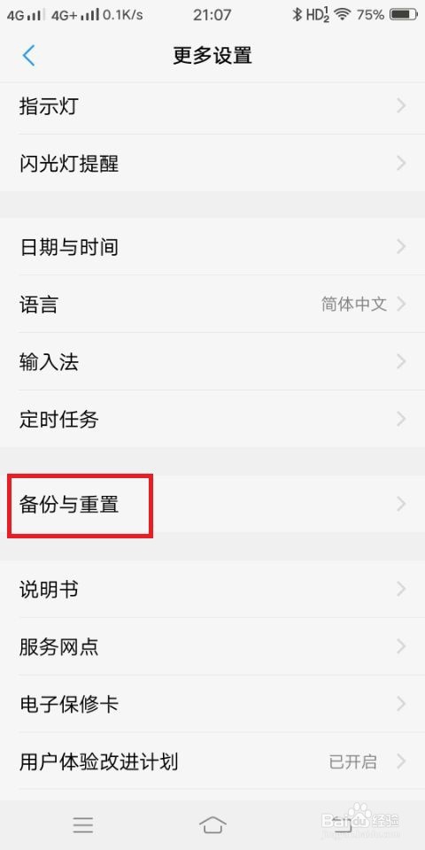 手机软件打开后自动跳回桌面怎么办