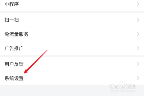 今日头条屏蔽广告怎样操作