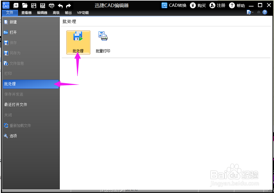 摆脱不会PDF转CAD的4大教学步骤