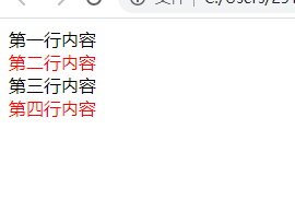 css设置偶数标签样式