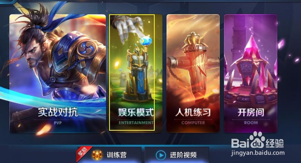 王者荣耀娱乐模式火焰山大战怎么玩
