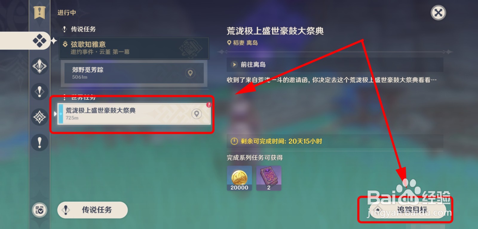 怎么开启荒泷极上盛世豪鼓大祭奠