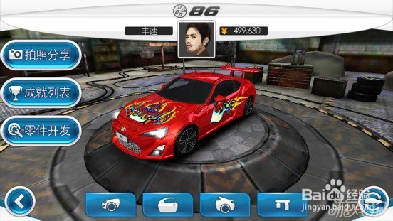 丰速之城特色玩法介绍