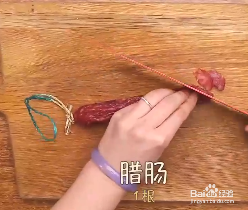 如何做香肠焖饭？