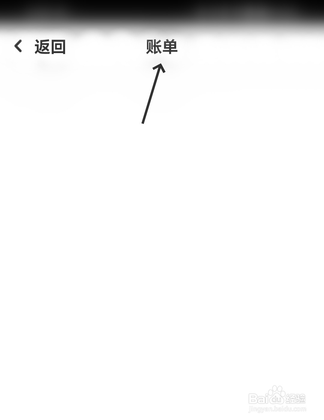 她盼怎么查看收益明细