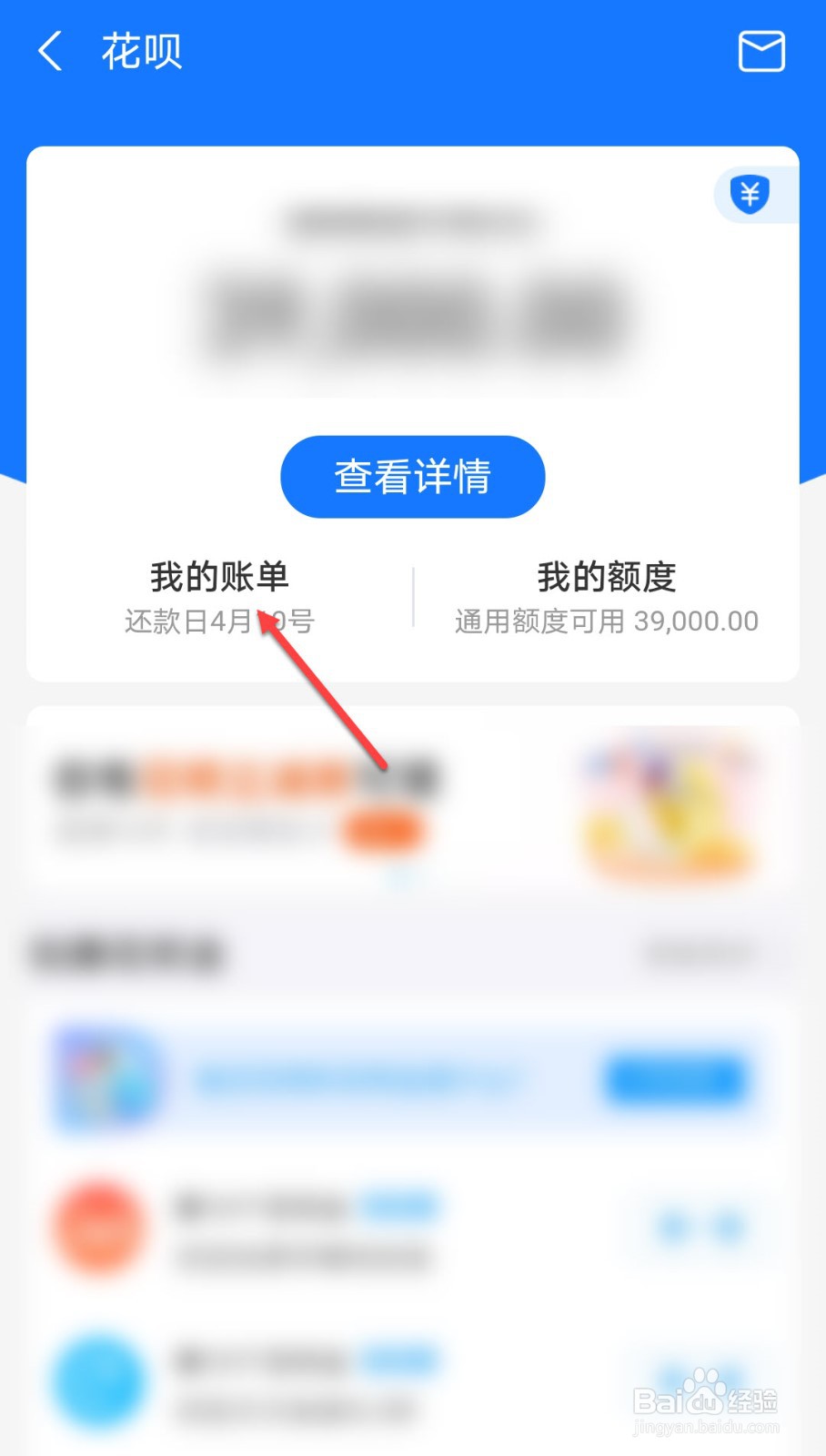 支付宝怎么查看花呗历史账单