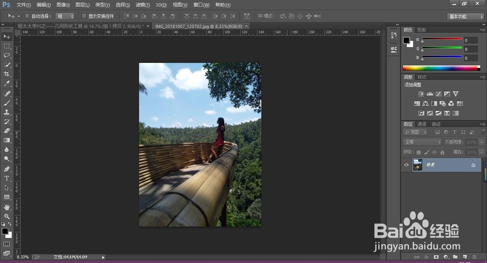 程太太学PS之——几何形状工具之2-1