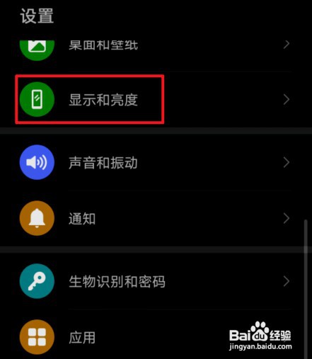 华为手机夜间模式如何取消