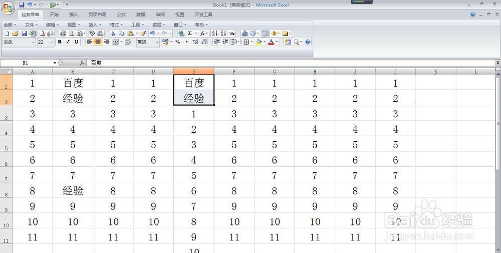 将单元格复制到指定位置 粘贴内容不覆盖原内容