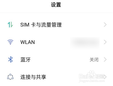 realme手机怎么设置自动旋转